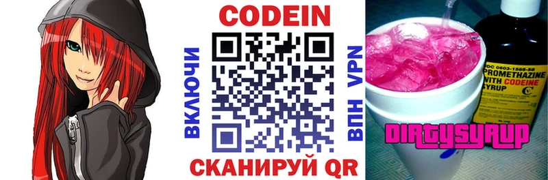 KRAKEN tor  Кашира  Codein Purple Drank 