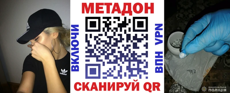 Метадон кристалл Кашира