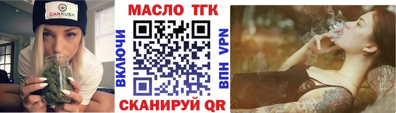 ТГК THC oil  Кашира 